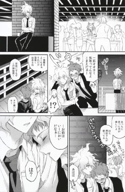 Page 19 of Umarekawarenu Kanashimi ni