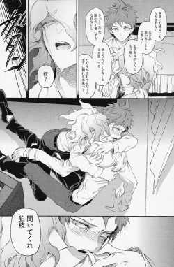 Page 28 of Umarekawarenu Kanashimi ni