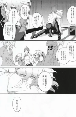 Page 29 of Umarekawarenu Kanashimi ni
