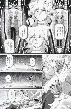 Page 3 of Umarekawarenu Kanashimi ni