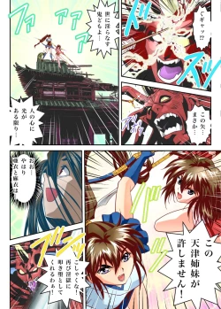 Page 50 of FallenXXangeL 19 Doman FULLCOLOR