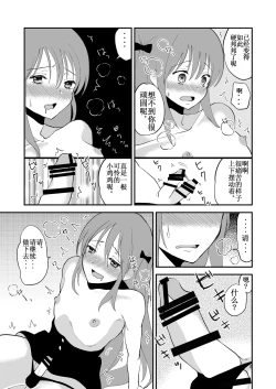 Page 10 of Otona o Namete Kakatte Oshioki Sareta Otokonoko.