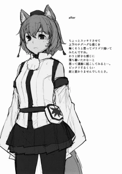 Page 18 of Odai wa Momiji de!!