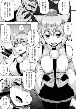 Page 4 of Odai wa Momiji de!!