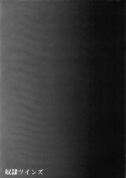 Page 23 of Dorei Twins