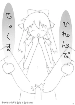 Page 25 of Dorei Twins