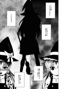 Page 15 of Touhou Inkonka Hakudakuroku