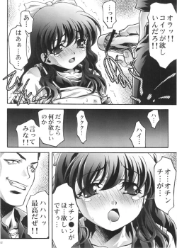 Page 12 of Dorei Twins 2