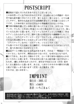 Page 34 of Dorei Twins 2