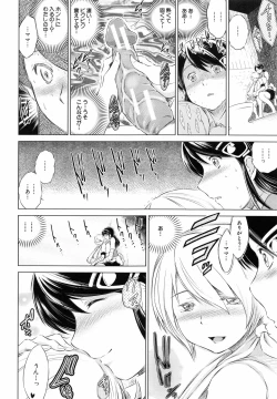 Page 124 of Netoraresou