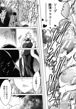 Page 54 of Netoraresou