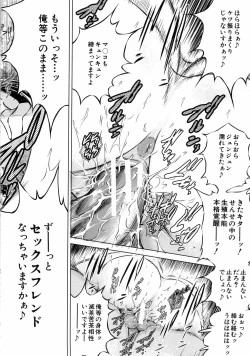 Page 86 of Netoraresou