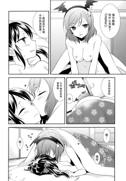 Page 6 of NicoMaki Triangle