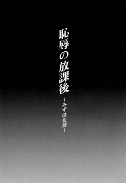 Page 2 of Onna Kyoushi