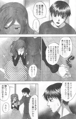 Page 103 of Monthly Vitaman 2006-12