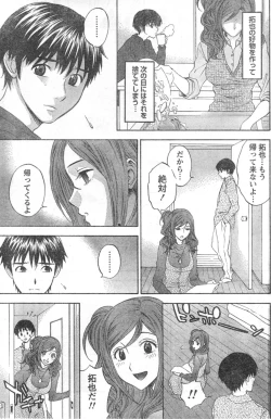 Page 106 of Monthly Vitaman 2006-12