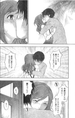 Page 113 of Monthly Vitaman 2006-12