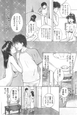 Page 140 of Monthly Vitaman 2006-12