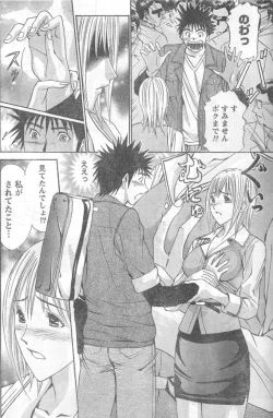 Page 151 of Monthly Vitaman 2006-12