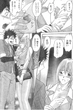 Page 152 of Monthly Vitaman 2006-12