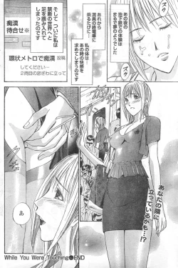 Page 163 of Monthly Vitaman 2006-12