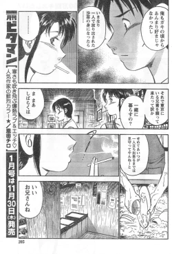 Page 176 of Monthly Vitaman 2006-12