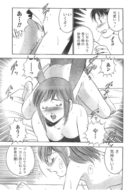 Page 180 of Monthly Vitaman 2006-12