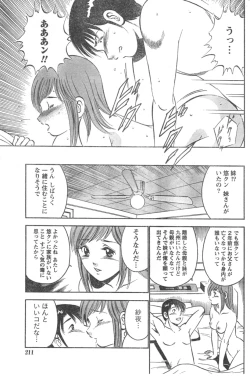 Page 182 of Monthly Vitaman 2006-12