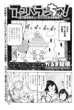 Page 184 of Monthly Vitaman 2006-12