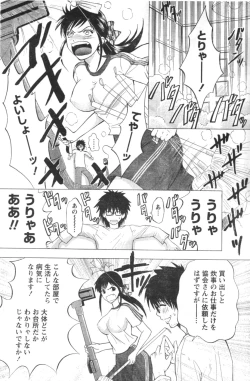 Page 195 of Monthly Vitaman 2006-12