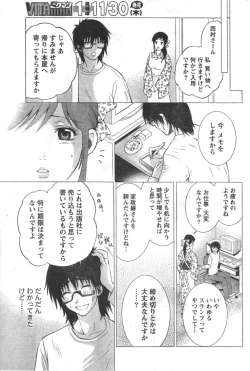 Page 198 of Monthly Vitaman 2006-12