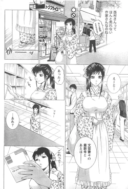 Page 199 of Monthly Vitaman 2006-12