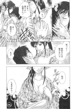 Page 204 of Monthly Vitaman 2006-12