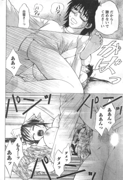 Page 209 of Monthly Vitaman 2006-12