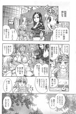 Page 217 of Monthly Vitaman 2006-12