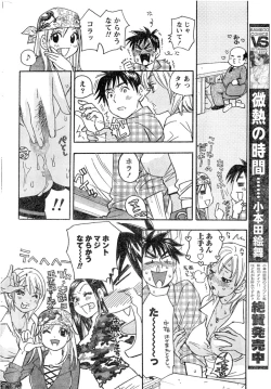 Page 221 of Monthly Vitaman 2006-12