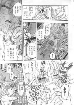 Page 224 of Monthly Vitaman 2006-12