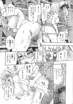 Page 225 of Monthly Vitaman 2006-12