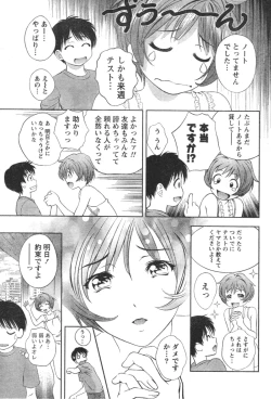 Page 36 of Monthly Vitaman 2006-12