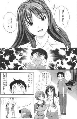 Page 39 of Monthly Vitaman 2006-12