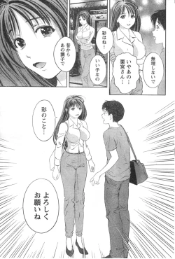 Page 44 of Monthly Vitaman 2006-12