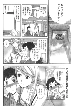 Page 47 of Monthly Vitaman 2006-12