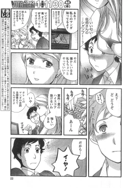 Page 48 of Monthly Vitaman 2006-12