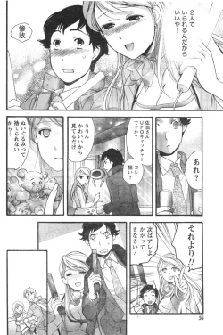 Page 51 of Monthly Vitaman 2006-12