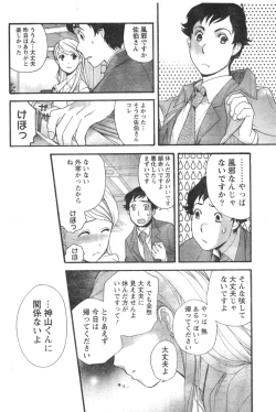 Page 53 of Monthly Vitaman 2006-12