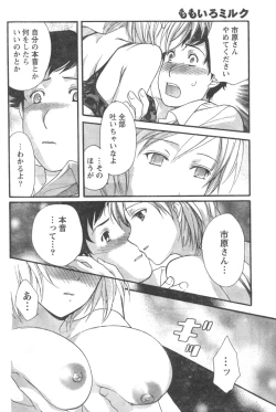 Page 59 of Monthly Vitaman 2006-12