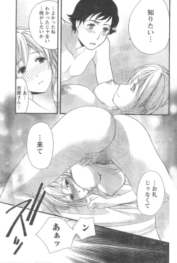 Page 62 of Monthly Vitaman 2006-12