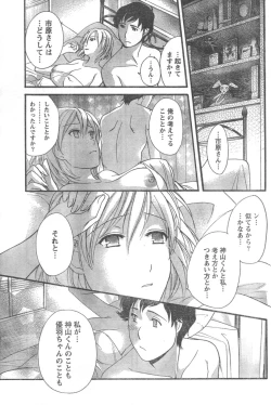 Page 66 of Monthly Vitaman 2006-12