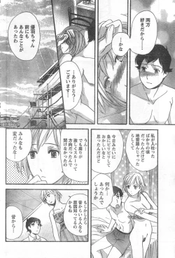 Page 67 of Monthly Vitaman 2006-12