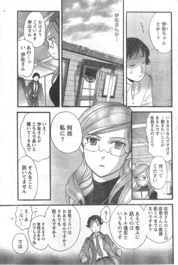 Page 68 of Monthly Vitaman 2006-12